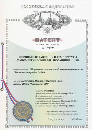 ПАО «СПЗ» патентует новое изделие